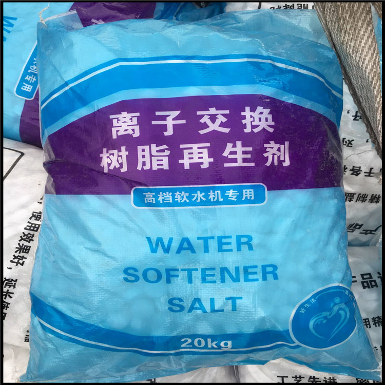 天津彩膜软水盐